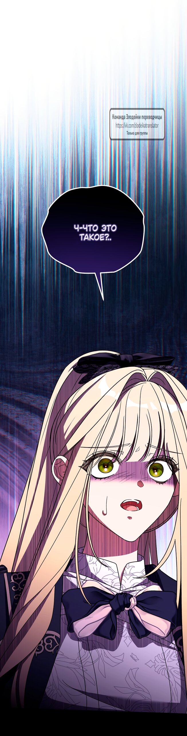 Манга Мой дорогой эрцгерцог на поводке - Глава 4 Страница 65