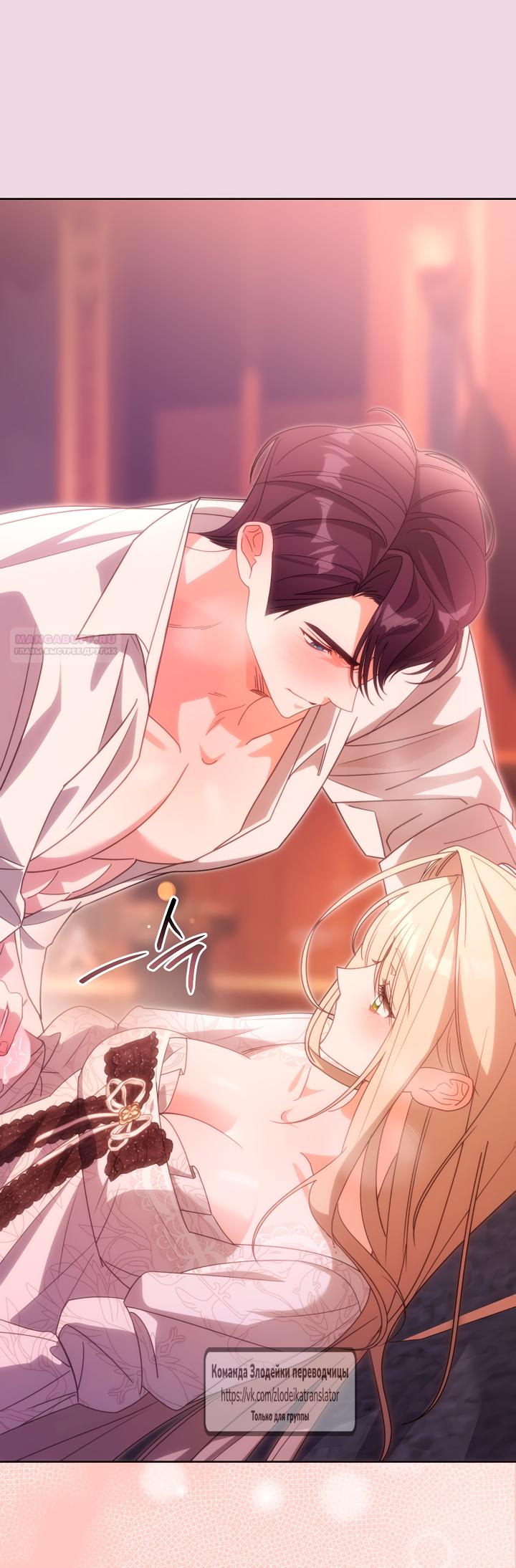 Манга Мой дорогой эрцгерцог на поводке - Глава 4 Страница 30