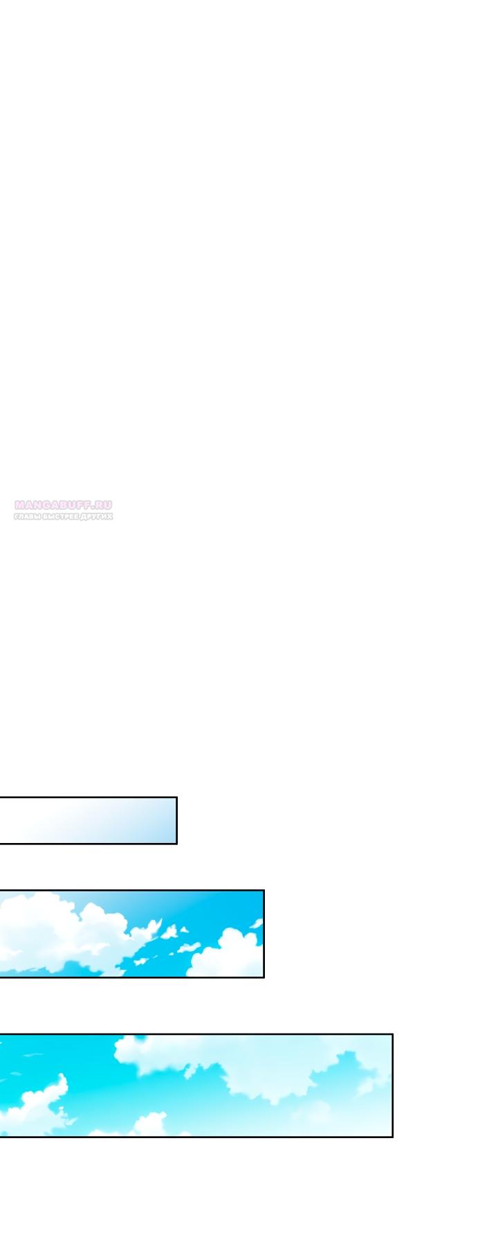 Манга Мой дорогой эрцгерцог на поводке - Глава 4 Страница 58