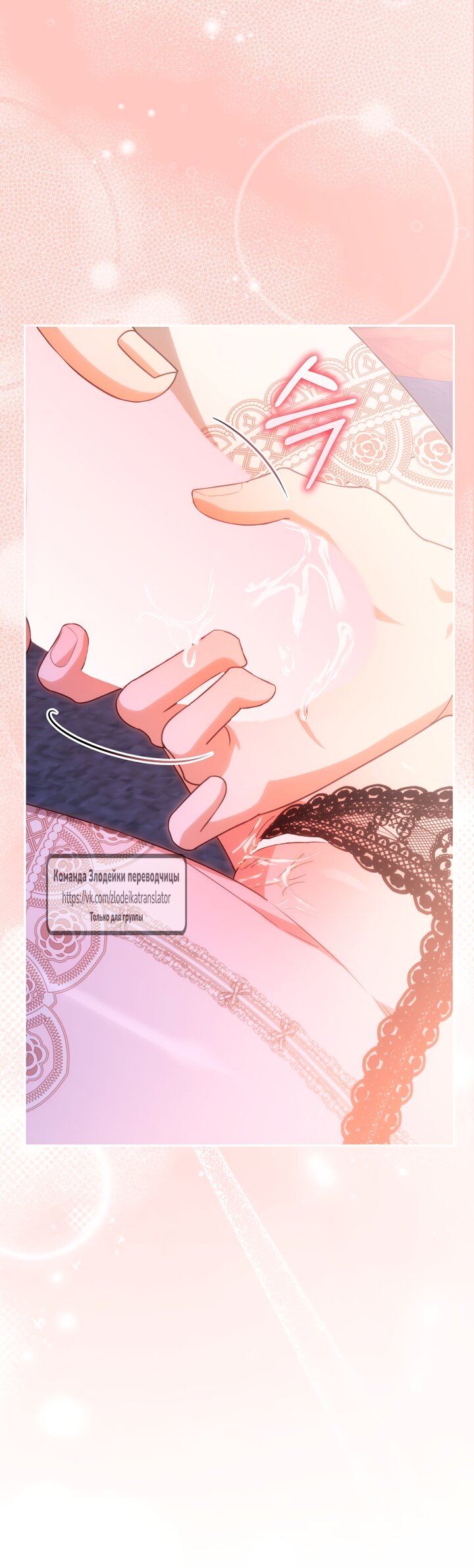 Манга Мой дорогой эрцгерцог на поводке - Глава 4 Страница 31