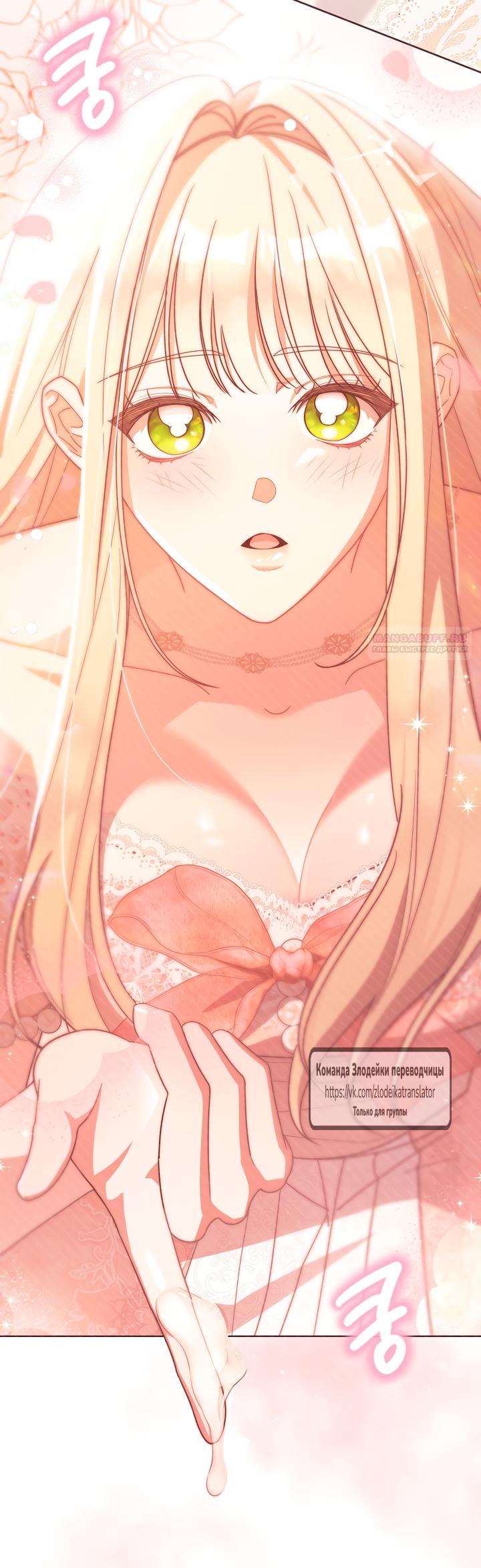 Манга Мой дорогой эрцгерцог на поводке - Глава 4 Страница 10