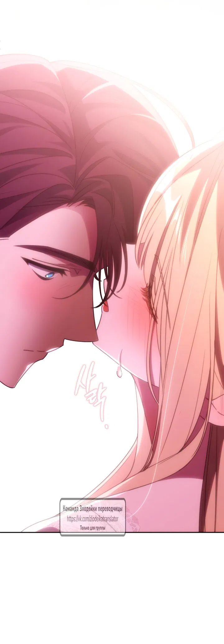 Манга Мой дорогой эрцгерцог на поводке - Глава 4 Страница 32