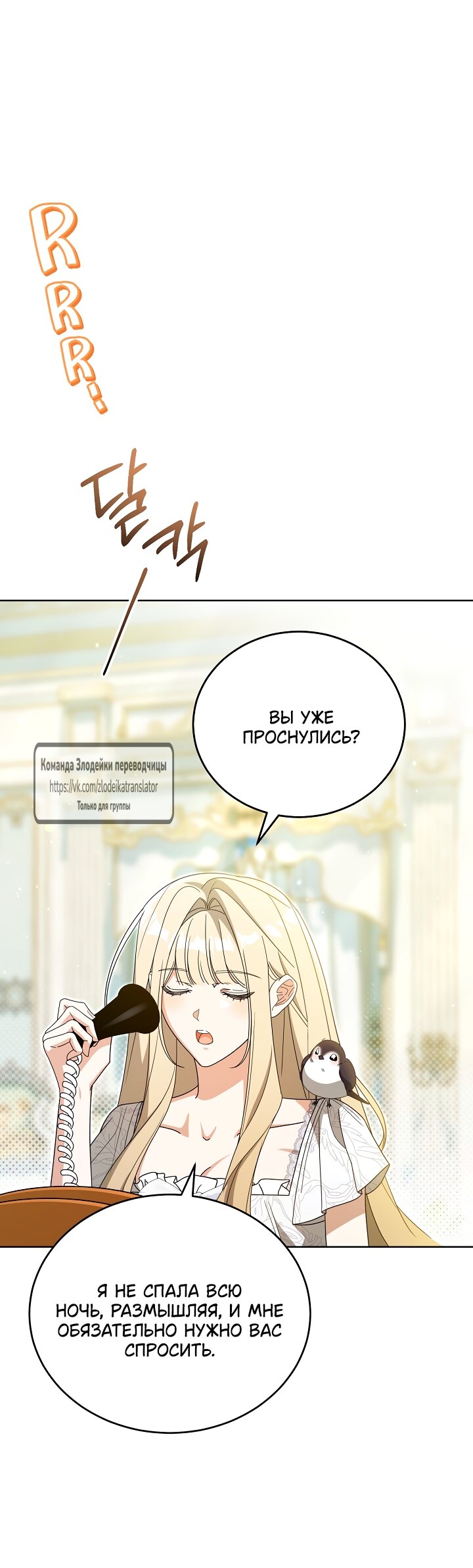 Манга Мой дорогой эрцгерцог на поводке - Глава 4 Страница 47