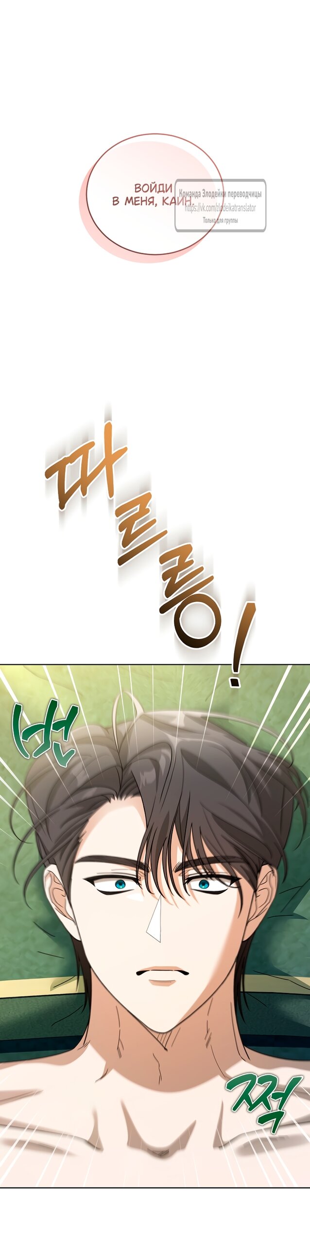 Манга Мой дорогой эрцгерцог на поводке - Глава 4 Страница 33