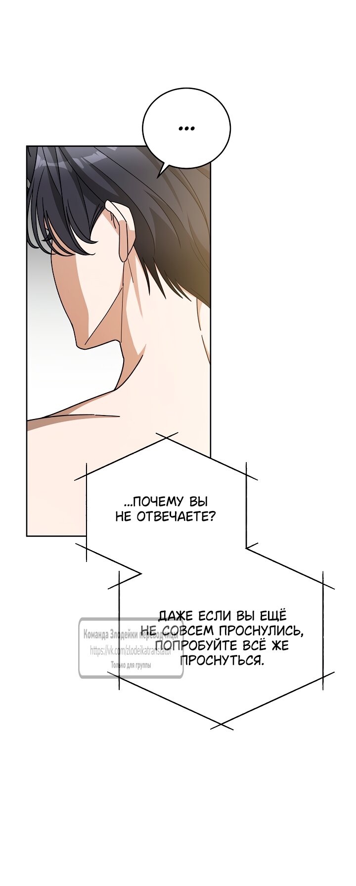 Манга Мой дорогой эрцгерцог на поводке - Глава 4 Страница 48