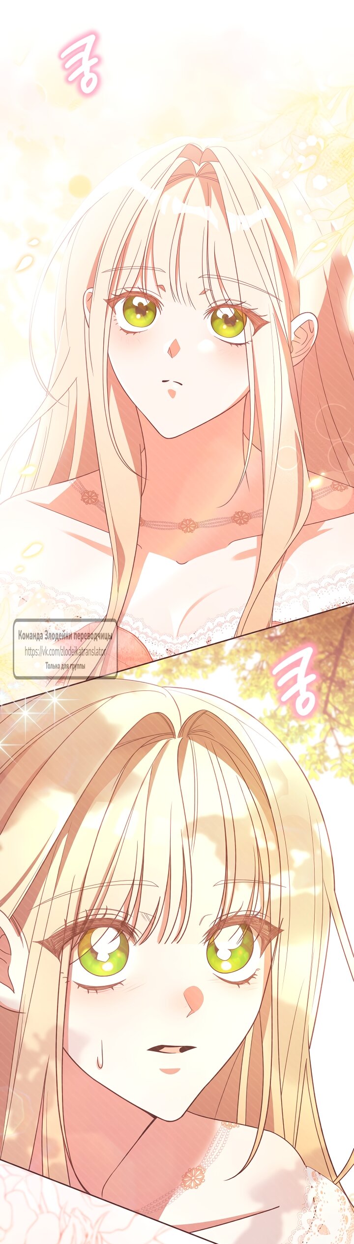 Манга Мой дорогой эрцгерцог на поводке - Глава 4 Страница 9