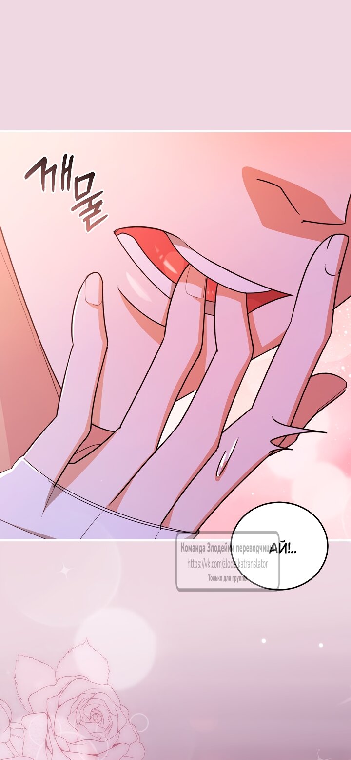 Манга Мой дорогой эрцгерцог на поводке - Глава 4 Страница 17