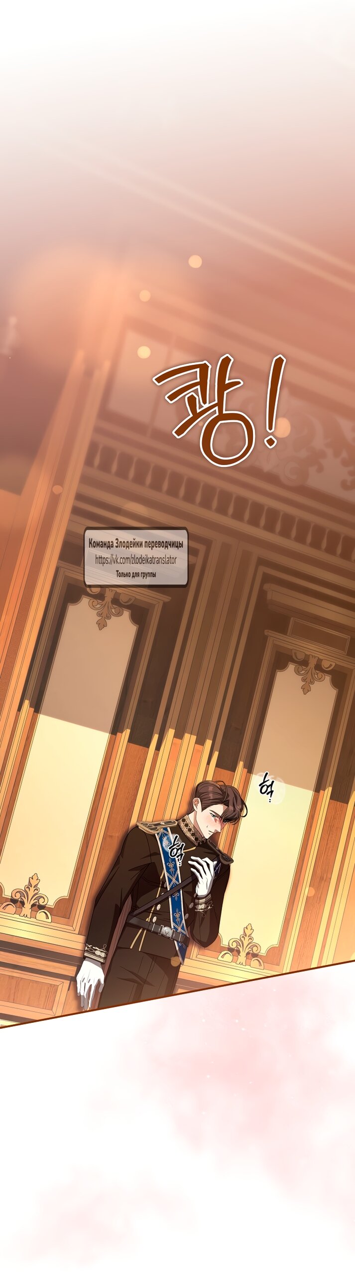 Манга Мой дорогой эрцгерцог на поводке - Глава 4 Страница 8