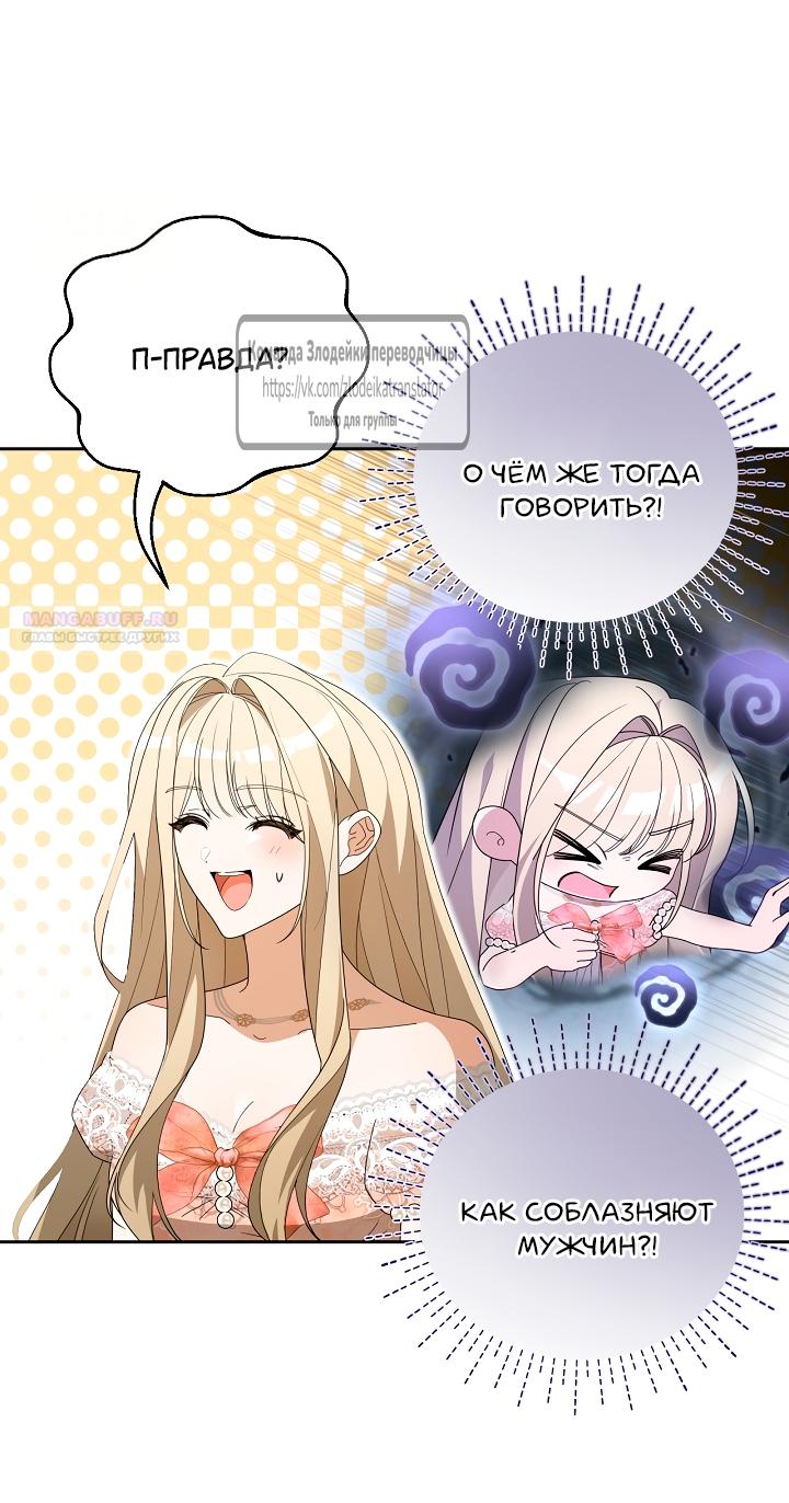 Манга Мой дорогой эрцгерцог на поводке - Глава 3 Страница 10