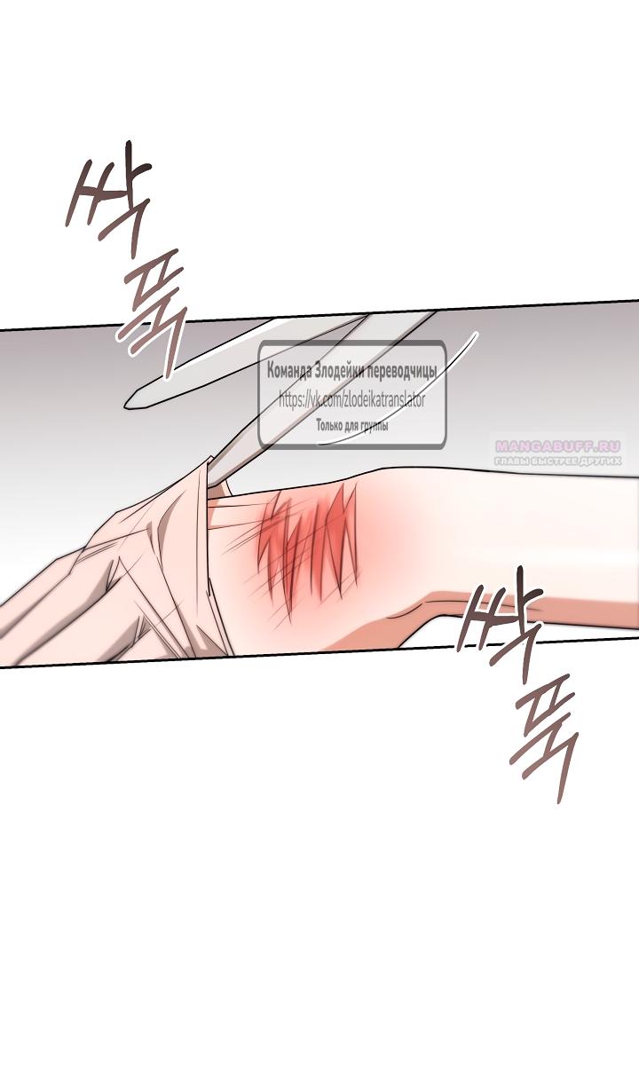 Манга Мой дорогой эрцгерцог на поводке - Глава 3 Страница 58