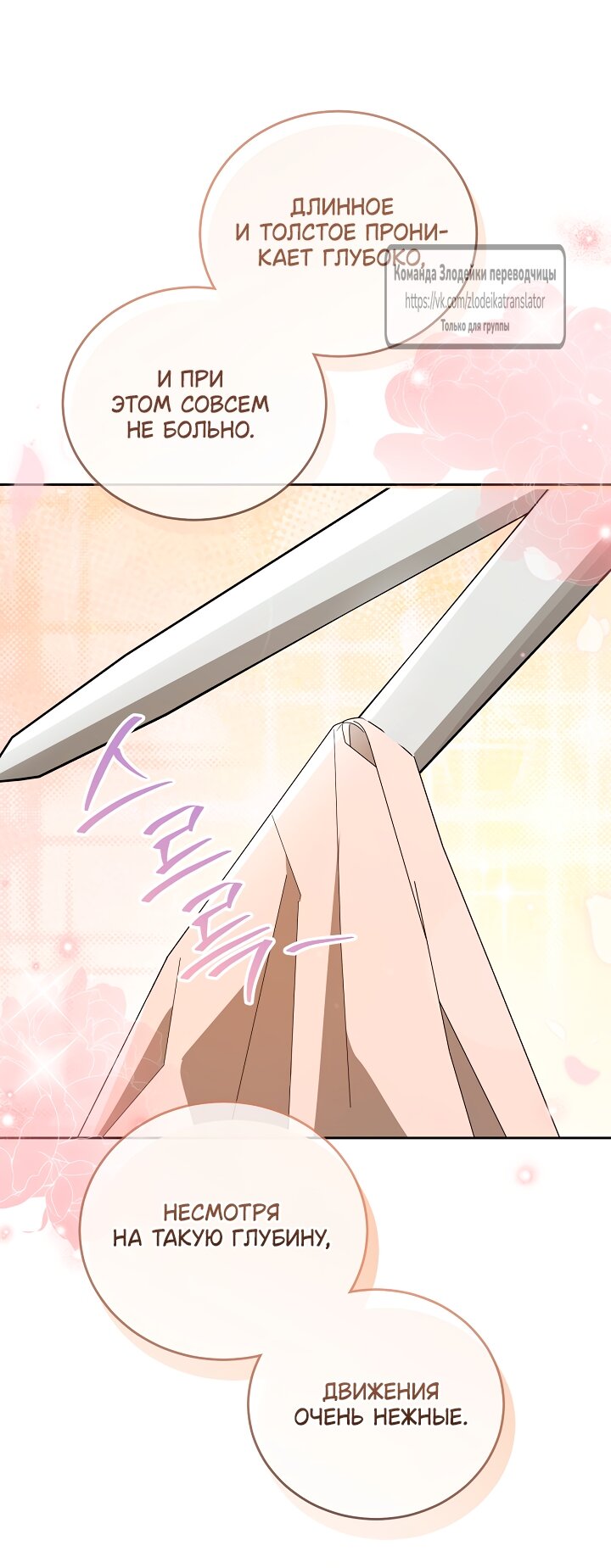 Манга Мой дорогой эрцгерцог на поводке - Глава 3 Страница 60