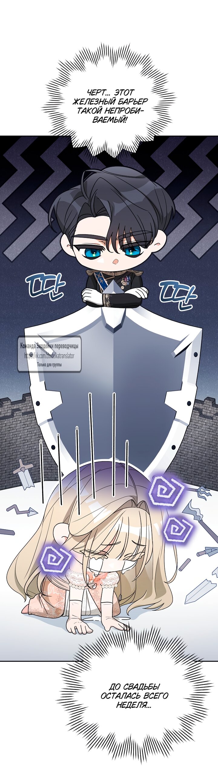 Манга Мой дорогой эрцгерцог на поводке - Глава 3 Страница 35