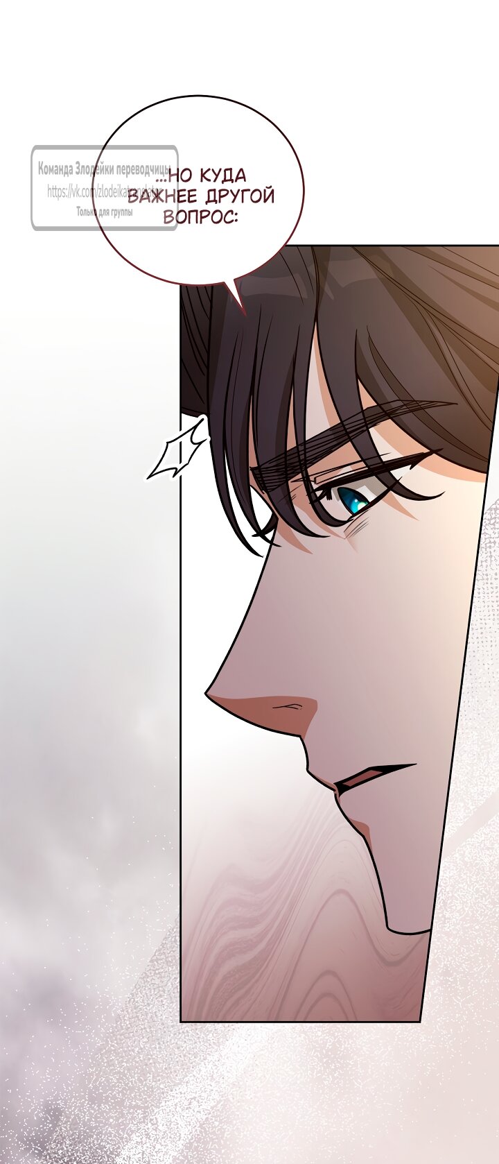 Манга Мой дорогой эрцгерцог на поводке - Глава 3 Страница 55