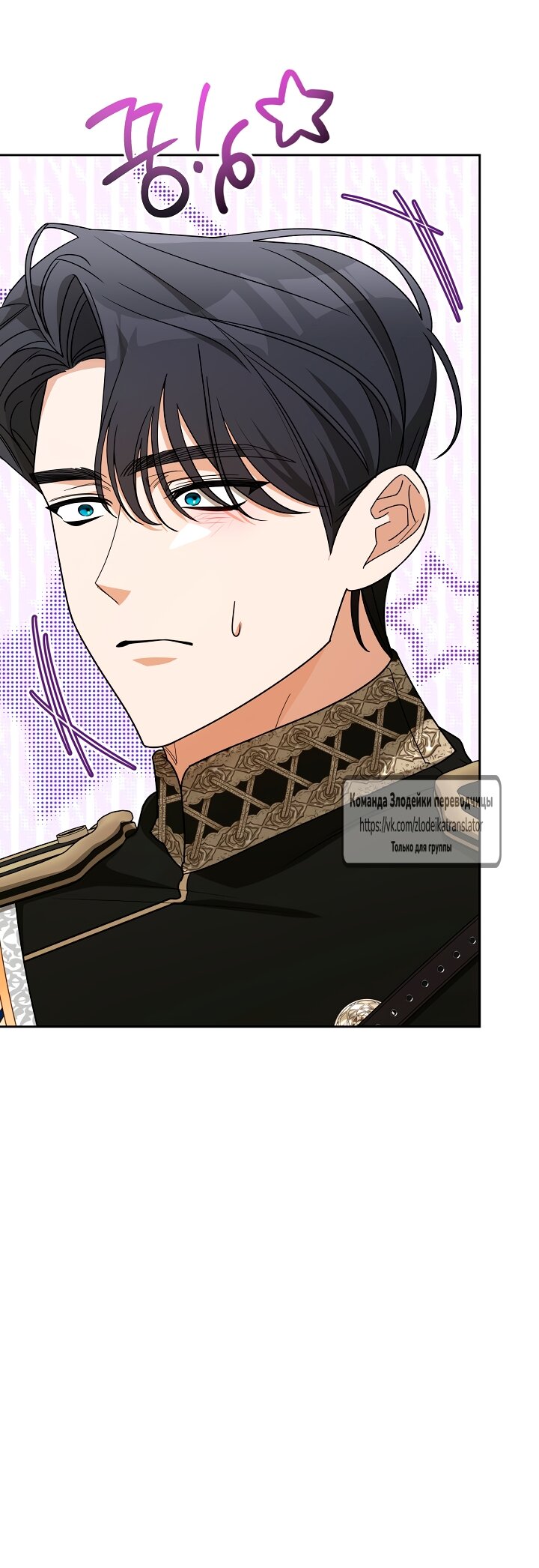 Манга Мой дорогой эрцгерцог на поводке - Глава 3 Страница 27