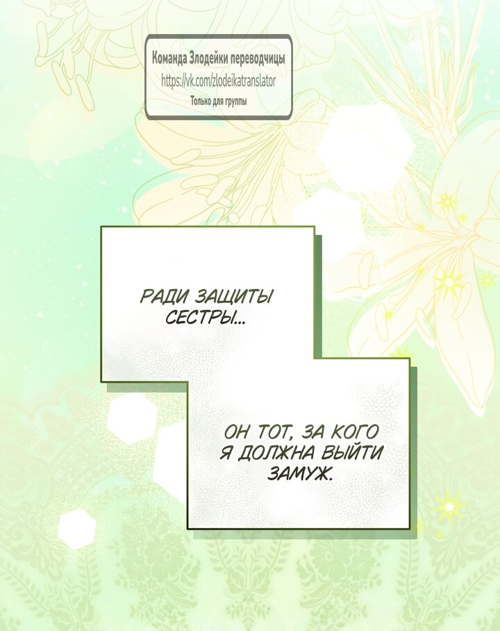 Манга Мой дорогой эрцгерцог на поводке - Глава 3 Страница 3