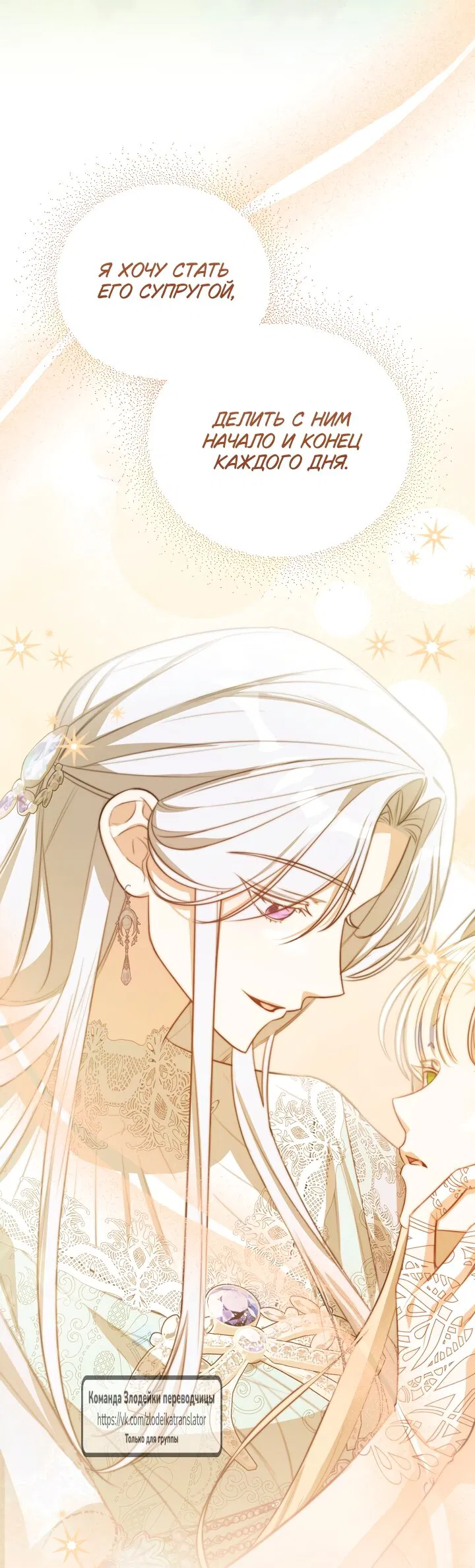 Манга Мой дорогой эрцгерцог на поводке - Глава 2 Страница 79