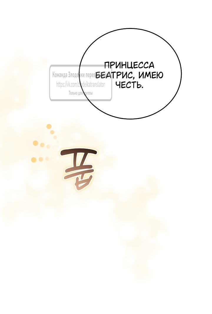 Манга Мой дорогой эрцгерцог на поводке - Глава 2 Страница 23