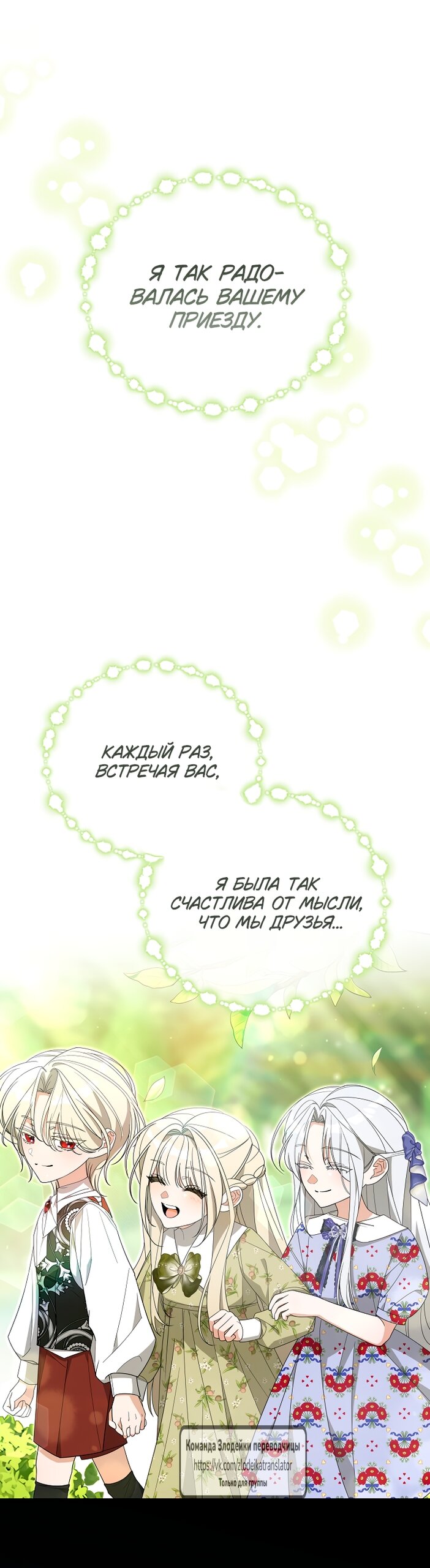 Манга Мой дорогой эрцгерцог на поводке - Глава 2 Страница 48