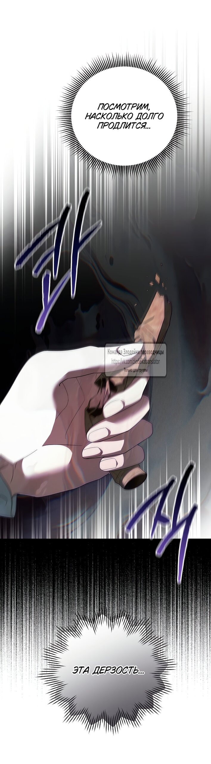 Манга Мой дорогой эрцгерцог на поводке - Глава 2 Страница 17