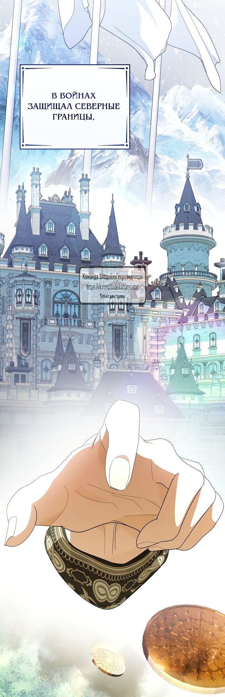 Манга Мой дорогой эрцгерцог на поводке - Глава 2 Страница 7