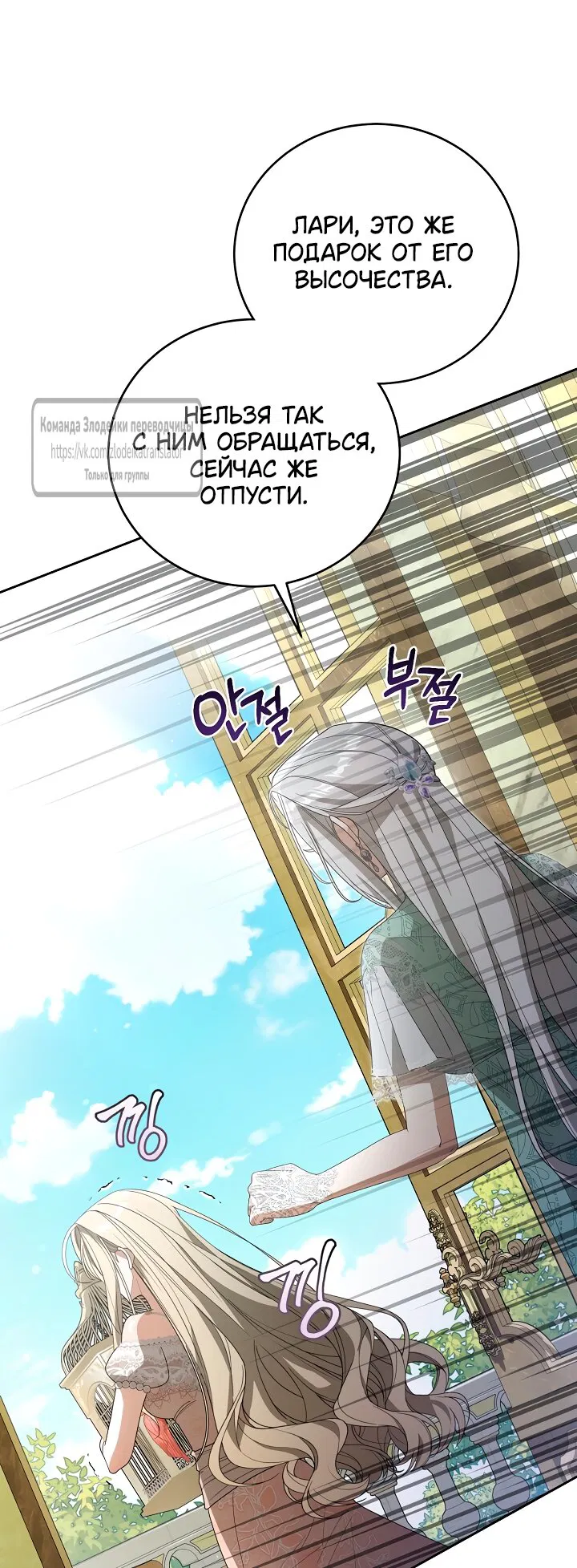 Манга Мой дорогой эрцгерцог на поводке - Глава 2 Страница 69