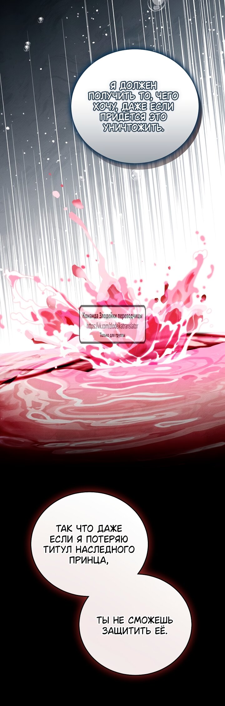 Манга Мой дорогой эрцгерцог на поводке - Глава 2 Страница 41