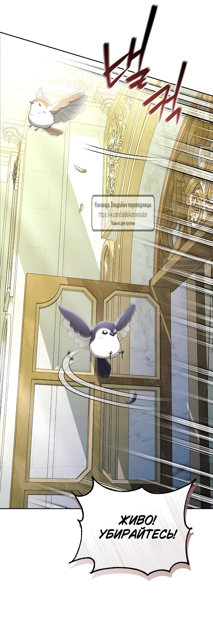 Манга Мой дорогой эрцгерцог на поводке - Глава 2 Страница 66