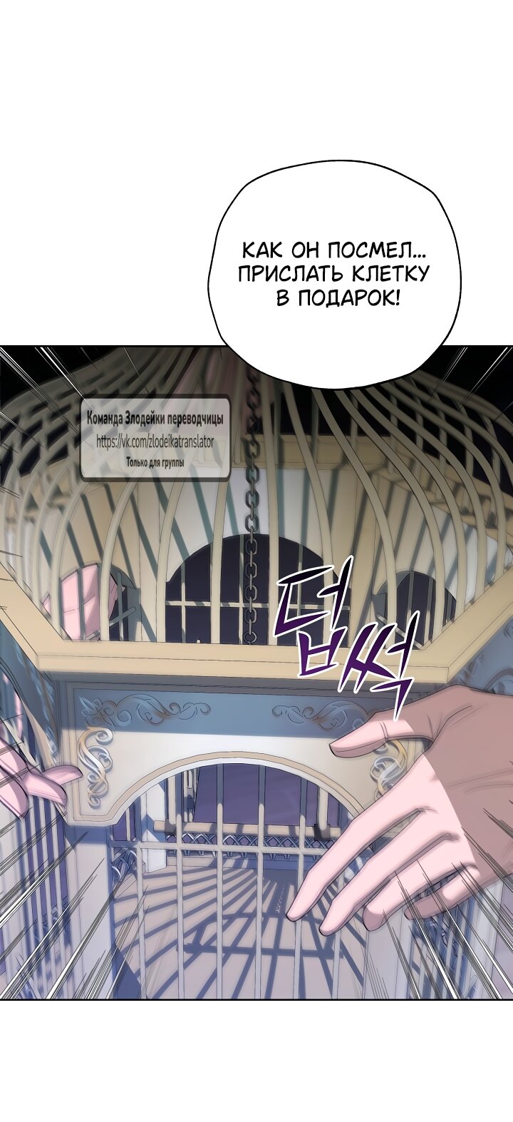 Манга Мой дорогой эрцгерцог на поводке - Глава 2 Страница 68