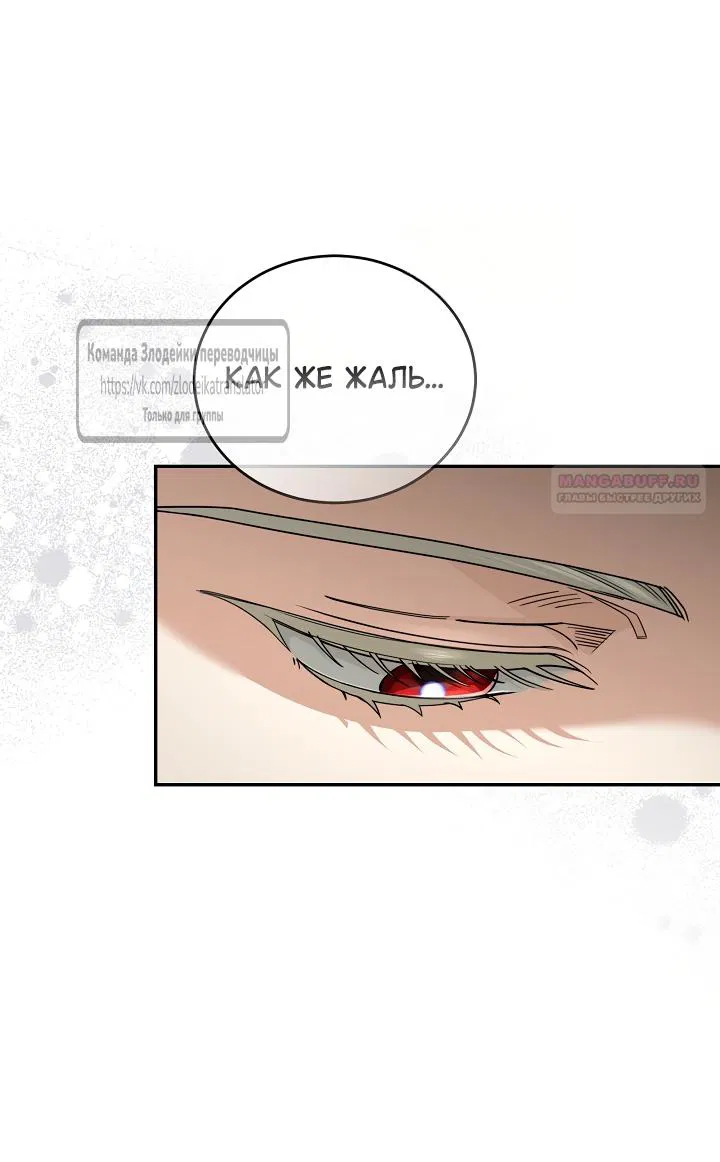 Манга Мой дорогой эрцгерцог на поводке - Глава 2 Страница 38