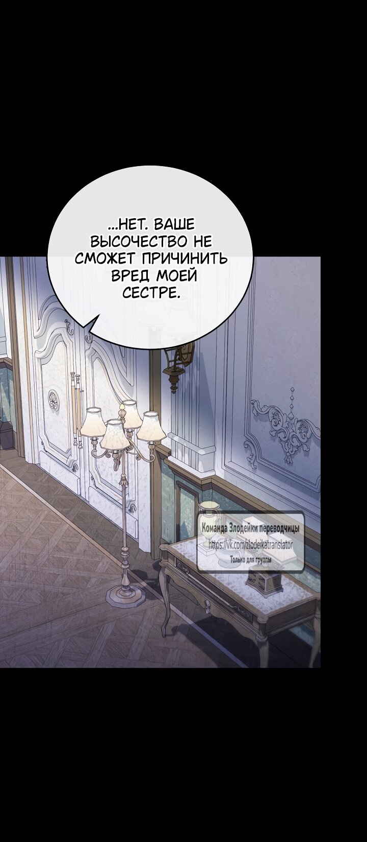 Манга Мой дорогой эрцгерцог на поводке - Глава 2 Страница 35