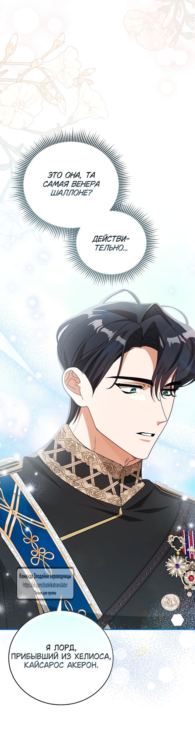 Манга Мой дорогой эрцгерцог на поводке - Глава 2 Страница 21