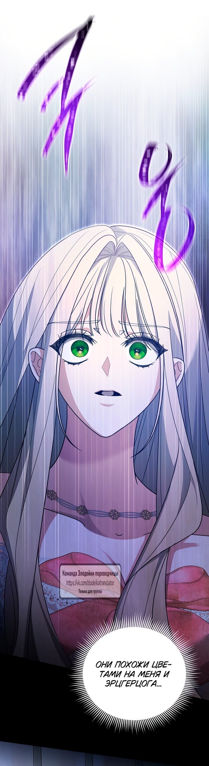 Манга Мой дорогой эрцгерцог на поводке - Глава 2 Страница 59