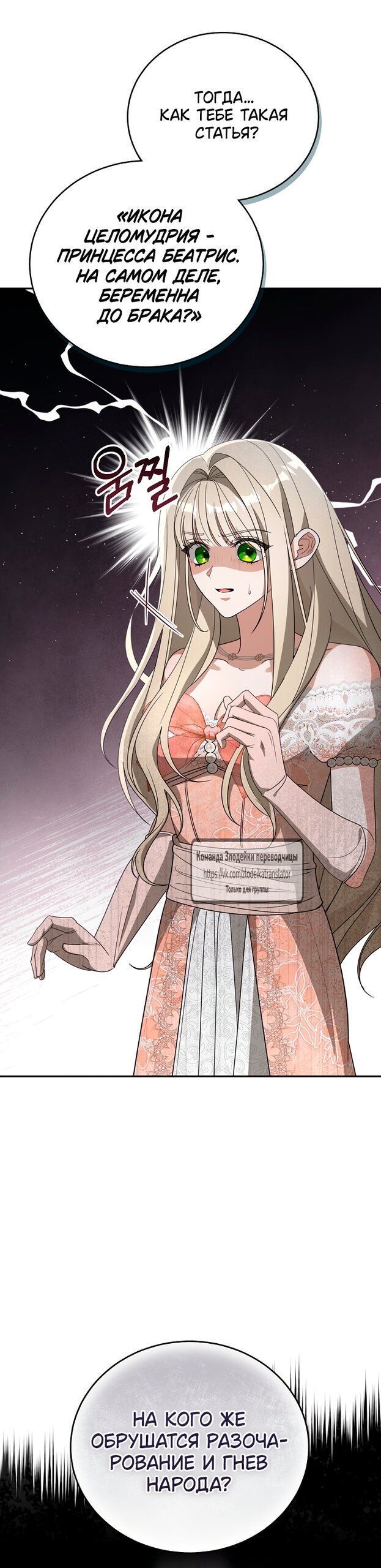 Манга Мой дорогой эрцгерцог на поводке - Глава 2 Страница 39