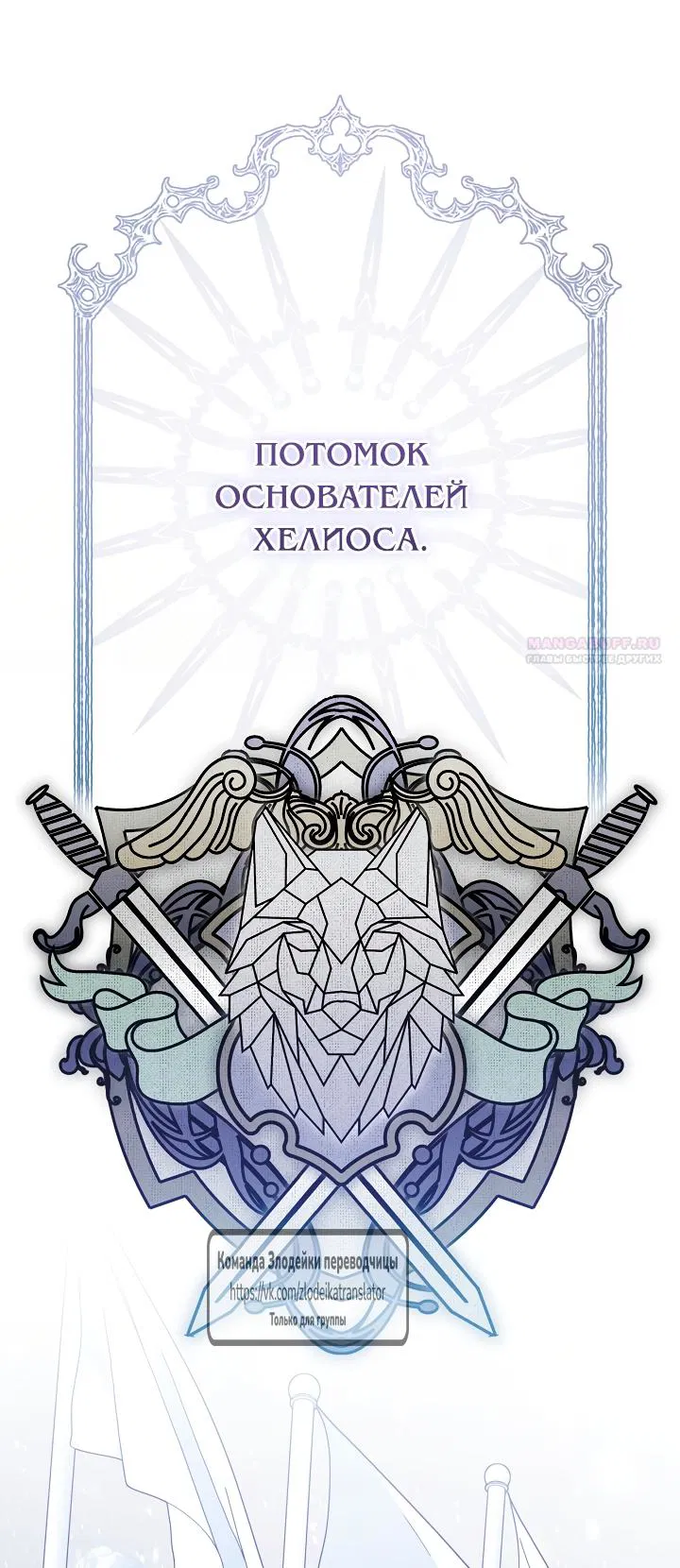 Манга Мой дорогой эрцгерцог на поводке - Глава 2 Страница 6