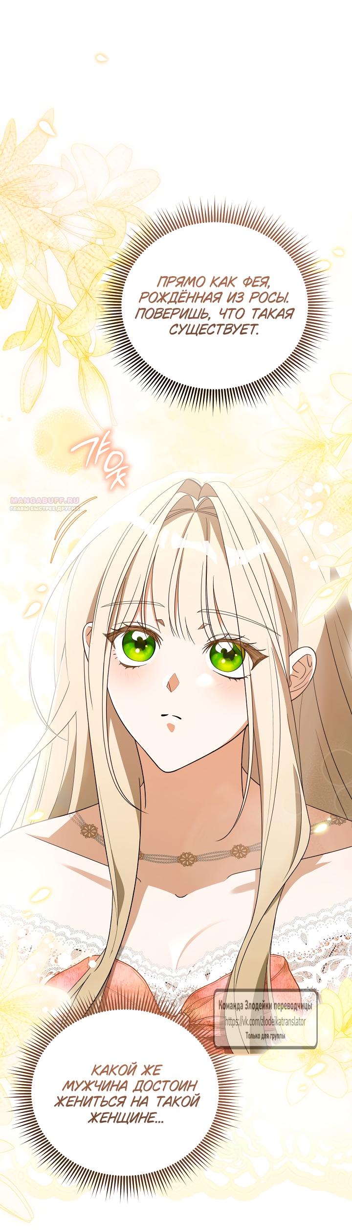 Манга Мой дорогой эрцгерцог на поводке - Глава 2 Страница 22