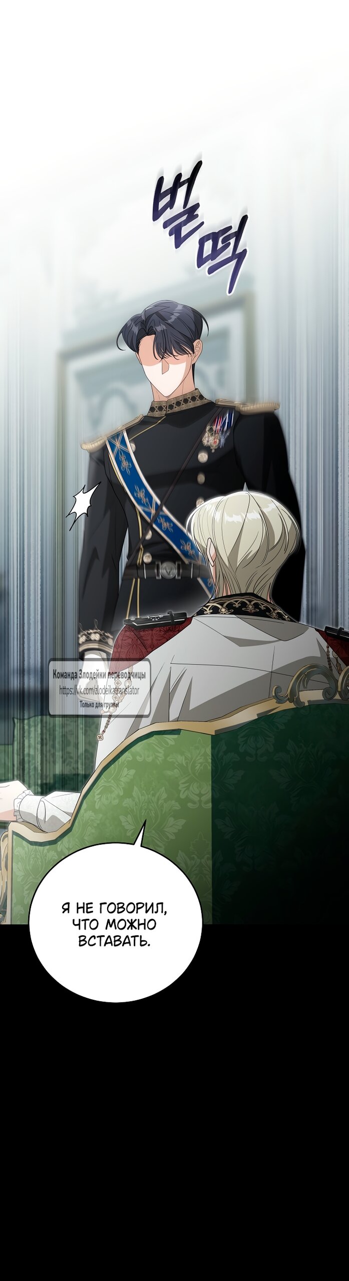 Манга Мой дорогой эрцгерцог на поводке - Глава 2 Страница 13