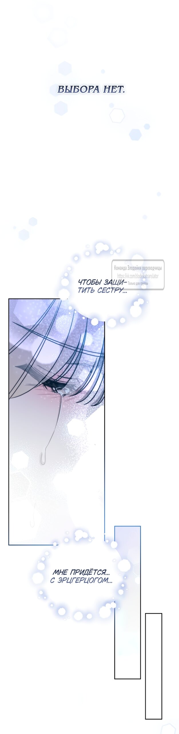 Манга Мой дорогой эрцгерцог на поводке - Глава 2 Страница 76