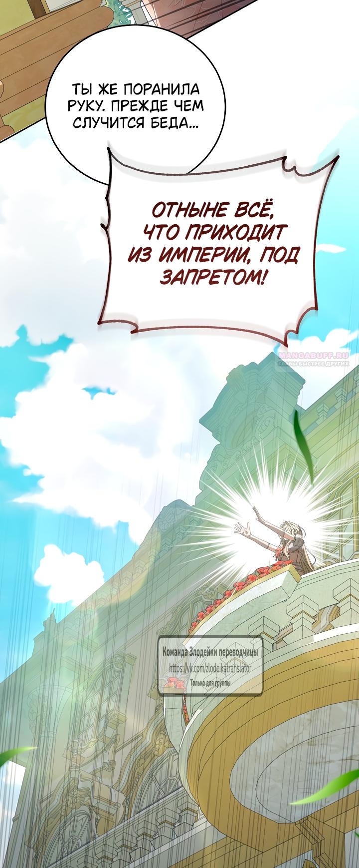 Манга Мой дорогой эрцгерцог на поводке - Глава 2 Страница 70