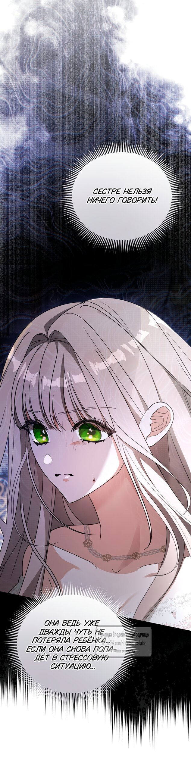 Манга Мой дорогой эрцгерцог на поводке - Глава 2 Страница 53