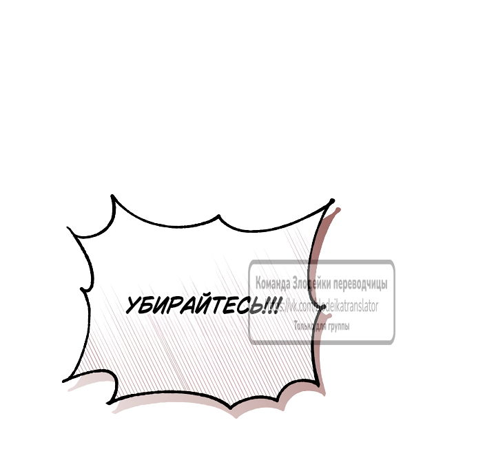 Манга Мой дорогой эрцгерцог на поводке - Глава 2 Страница 65