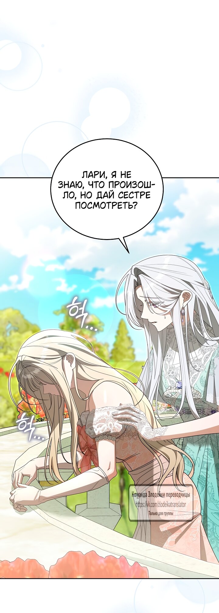 Манга Мой дорогой эрцгерцог на поводке - Глава 2 Страница 72