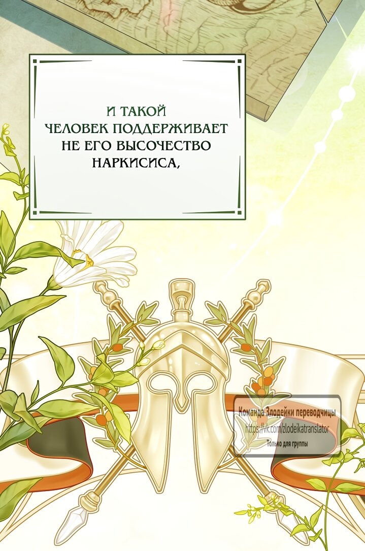 Манга Мой дорогой эрцгерцог на поводке - Глава 2 Страница 9