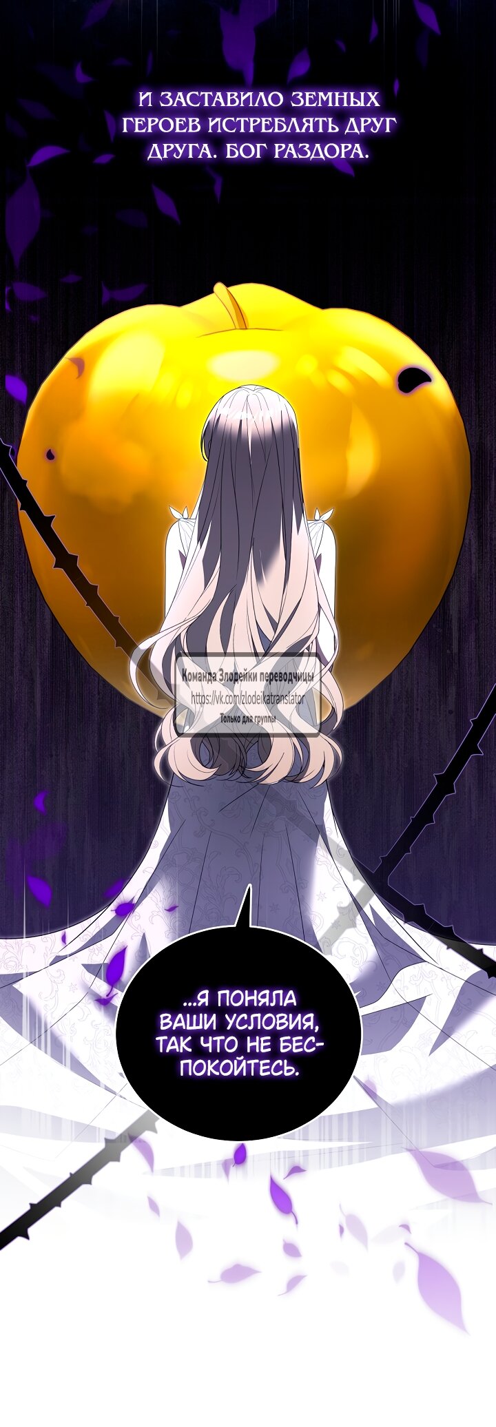 Манга Мой дорогой эрцгерцог на поводке - Глава 2 Страница 45