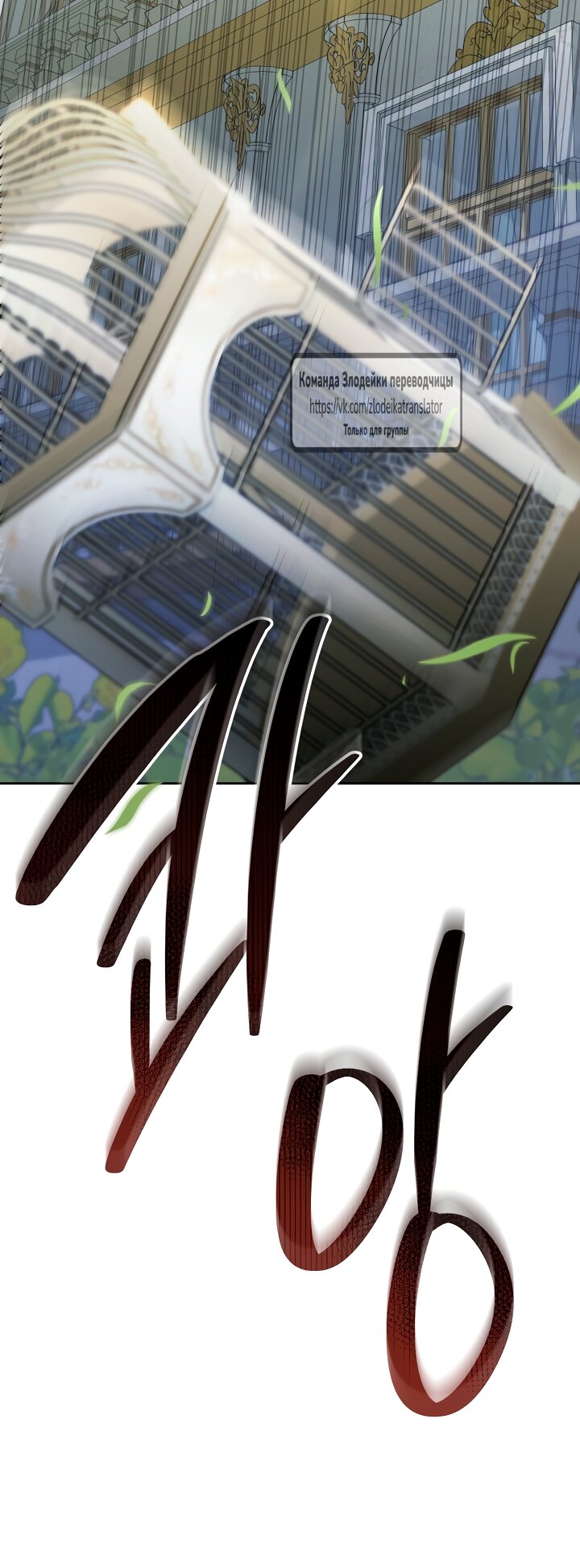 Манга Мой дорогой эрцгерцог на поводке - Глава 2 Страница 71