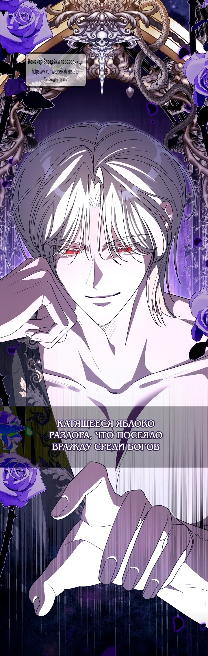 Манга Мой дорогой эрцгерцог на поводке - Глава 2 Страница 44