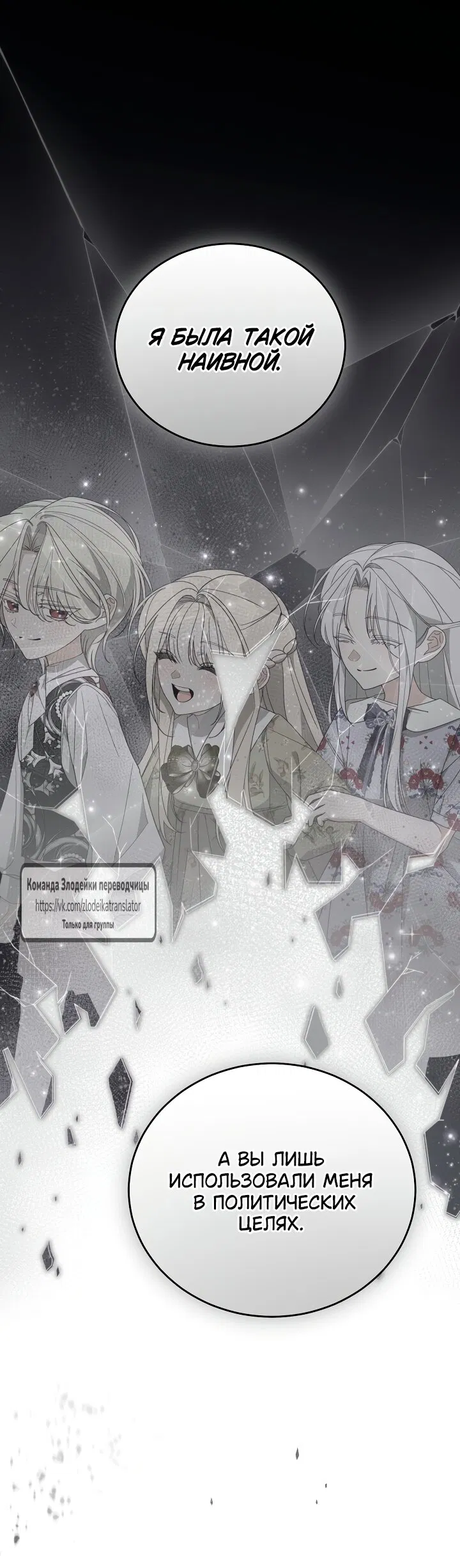 Манга Мой дорогой эрцгерцог на поводке - Глава 2 Страница 49