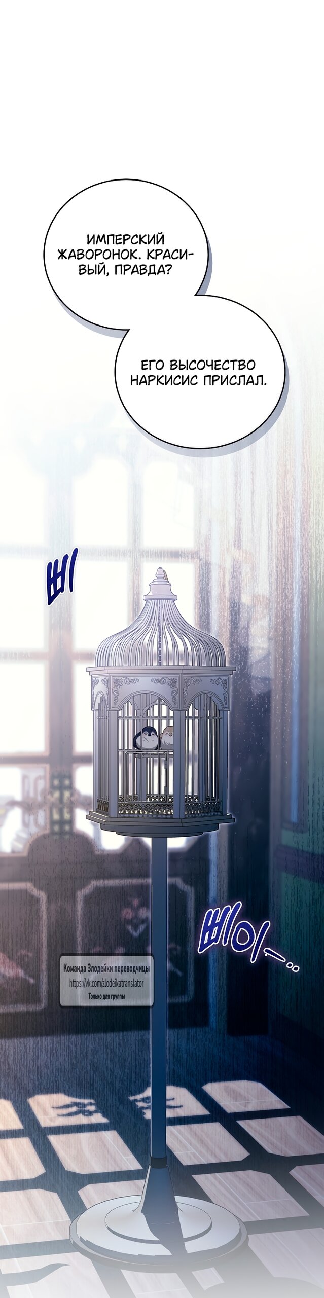 Манга Мой дорогой эрцгерцог на поводке - Глава 2 Страница 57