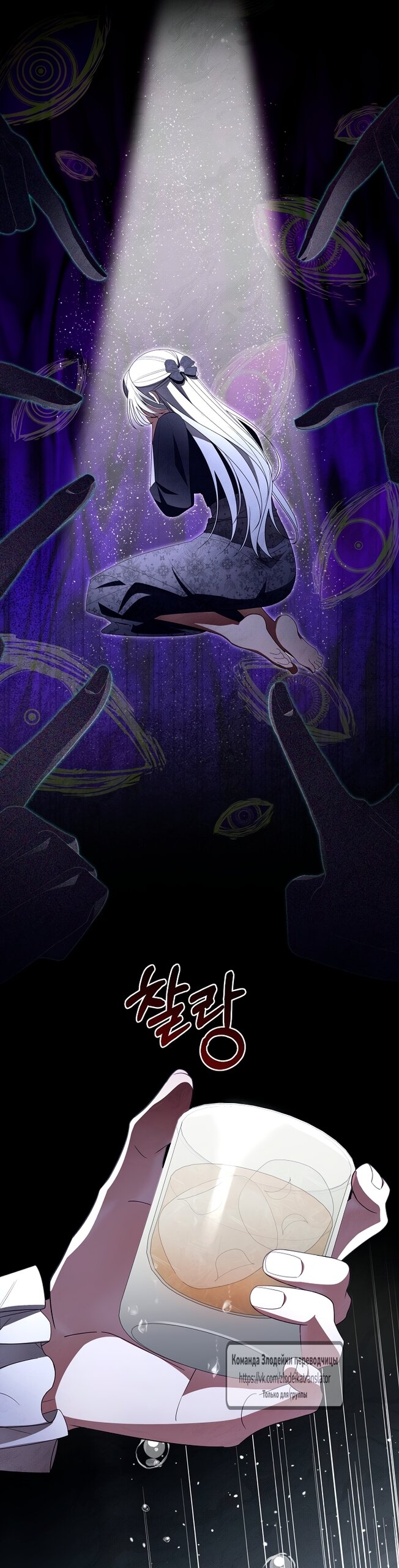 Манга Мой дорогой эрцгерцог на поводке - Глава 2 Страница 40