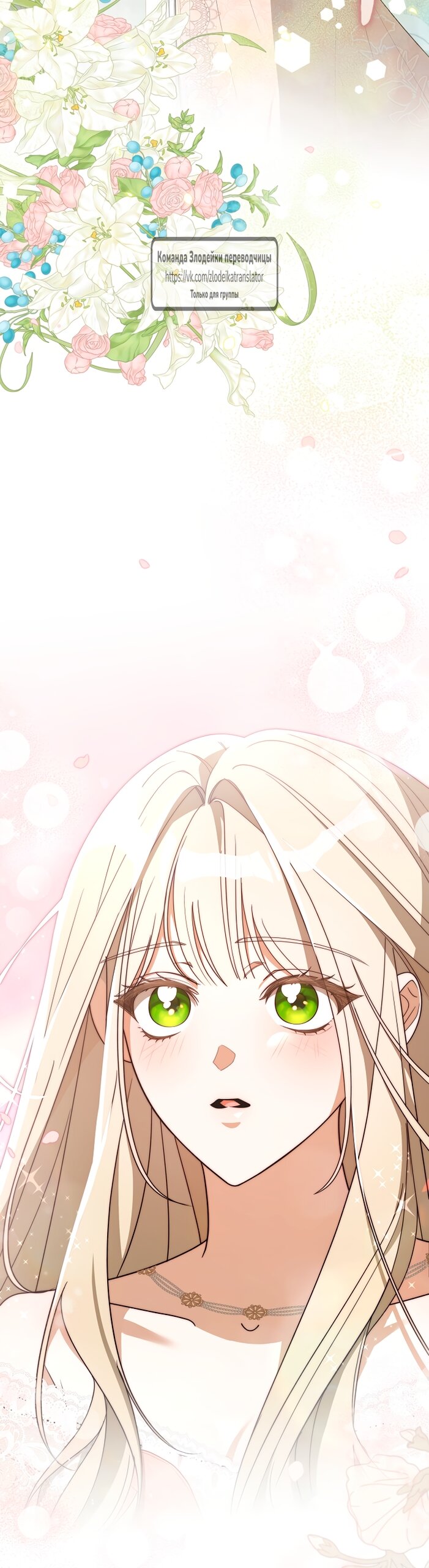 Манга Мой дорогой эрцгерцог на поводке - Глава 2 Страница 20