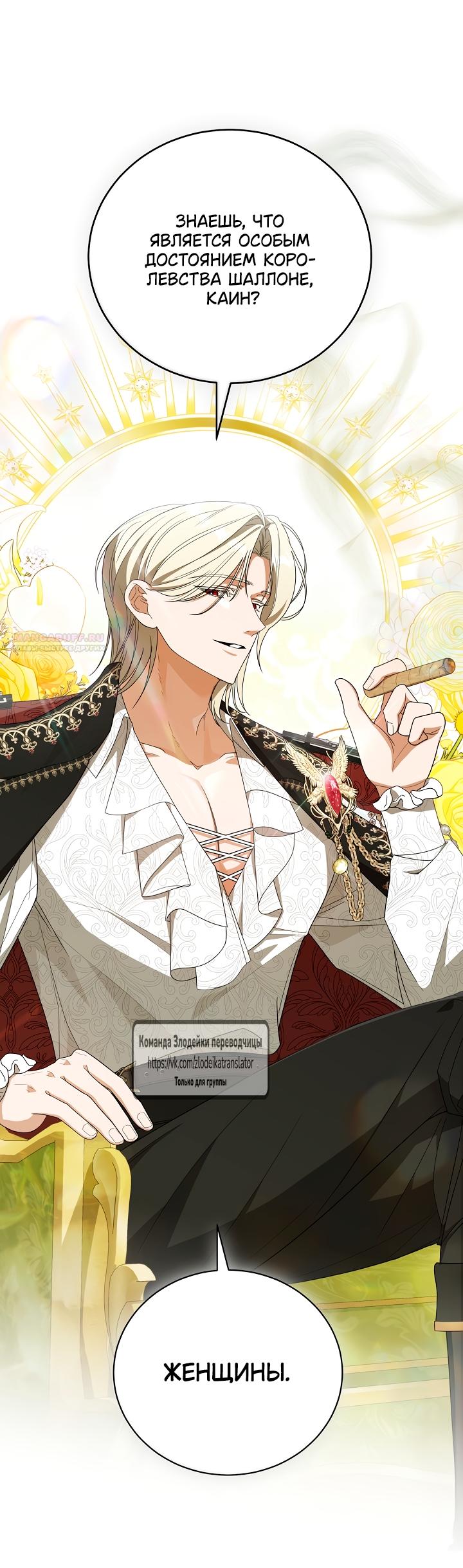 Манга Мой дорогой эрцгерцог на поводке - Глава 2 Страница 2